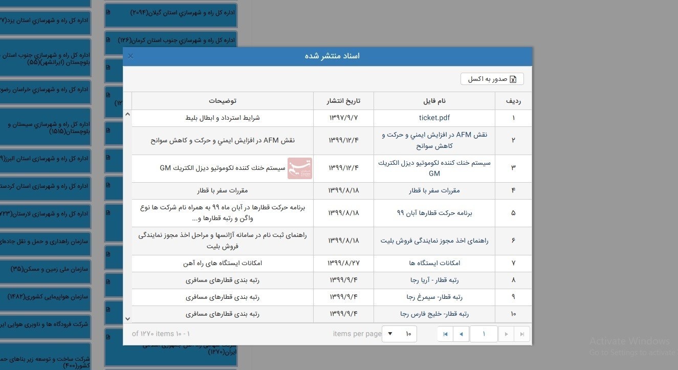 راه آهن جمهوری اسلامی ایران , 