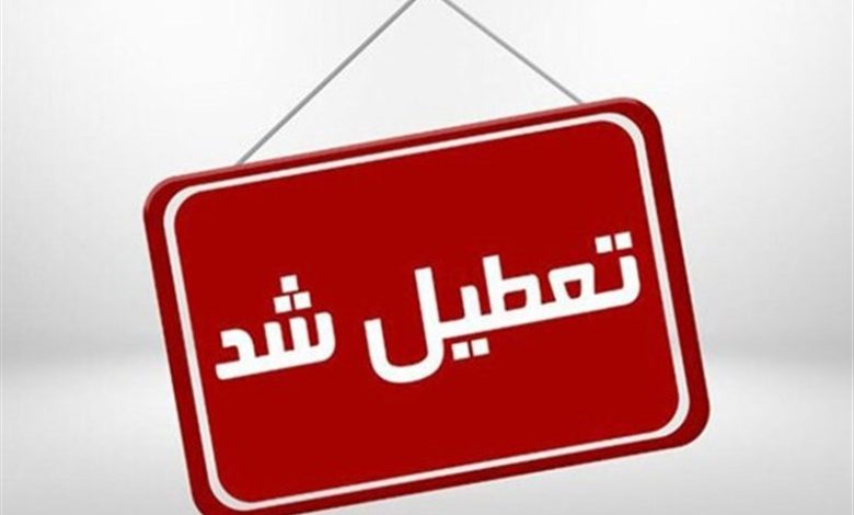 تمامی مدارس بندرعباس و حاجی‌آباد ‌روز چهارشنبه تعطیل شد