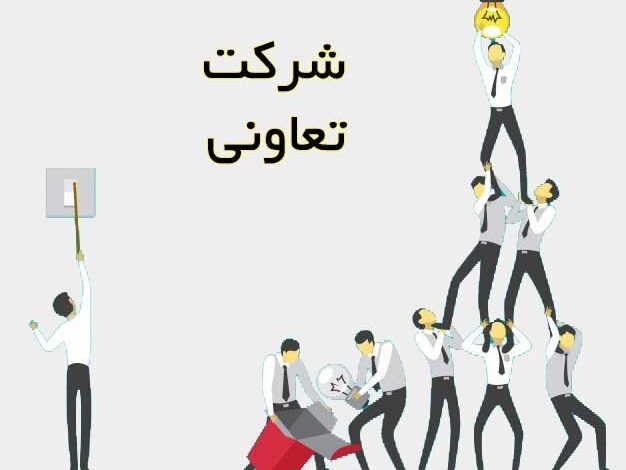 توانمند شدن تعاونی روستایی با فین‌تک‌ها