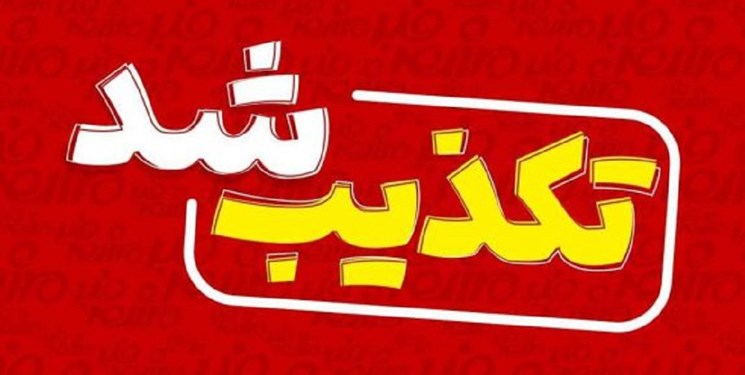 تکذیب وقوع حریق در پتروشیمی شازند