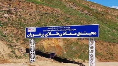 جریمه دولتی تخریب منابع طبیعی توسط معدن طلای زره شوران تکاب پرداخت شد