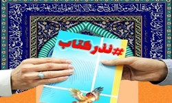 جمع‌آوری ۱۰ هزار جلد کتاب در پویش «نذر کتاب» لرستان