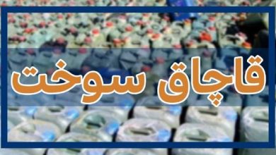 دپوی 50 هزار لیتر سوخت قاچاق در بندرعباس لو رفت