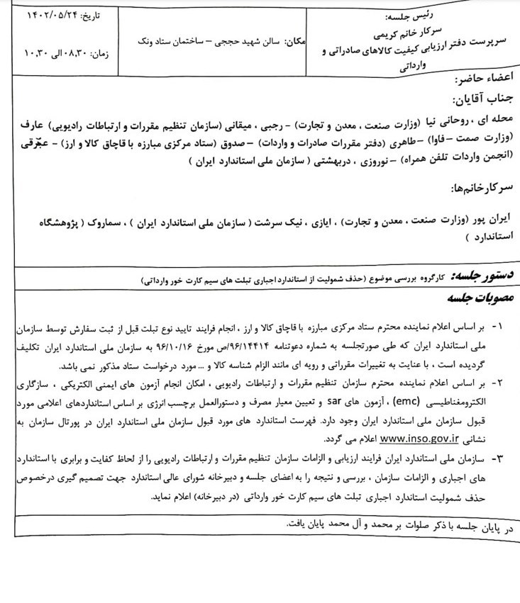 قیمت موبایل , 