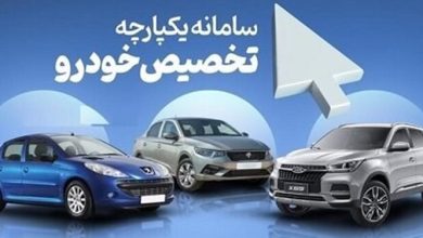 سخنگوی شورای رقابت از ادامه کار سامانه یکپارچه خودرو خبرداد