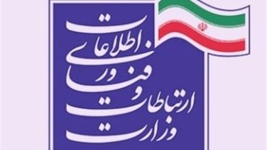 شرکت ارتباطات بین المللی ایجاد می‌شود