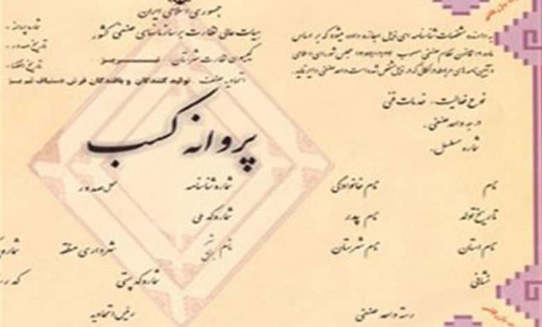 صدور بیش از ۵۰۰۰ فقره پروانه کسب صنفی در استان بوشهر