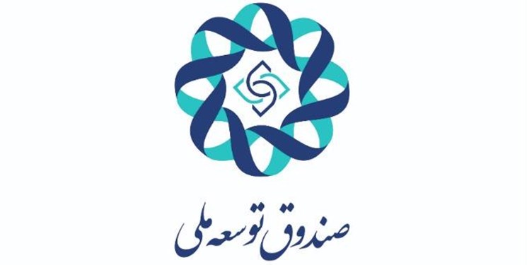 صندوق توسعه ملی امروز یک هزار میلیارد تومان در بورس سرمایه گذاری می‌کند