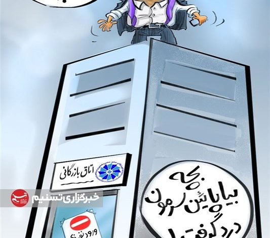 قلدری اتاق بازرگانی به سبک سلاح ورزی/امضای ۴ عضو دولتی شورای نطارت وجاهت قانونی ندارد!