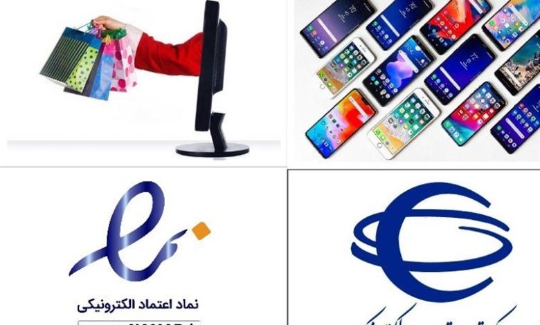 مرکز “تتا” به حوزه تخلف در فروش آنلاین ورود کند/ ابطال اینماد متخلفان کلید می‌خورد؟