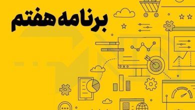 پایان جلسه سی‌ام مجلس برای بررسی لایحه برنامه هفتم