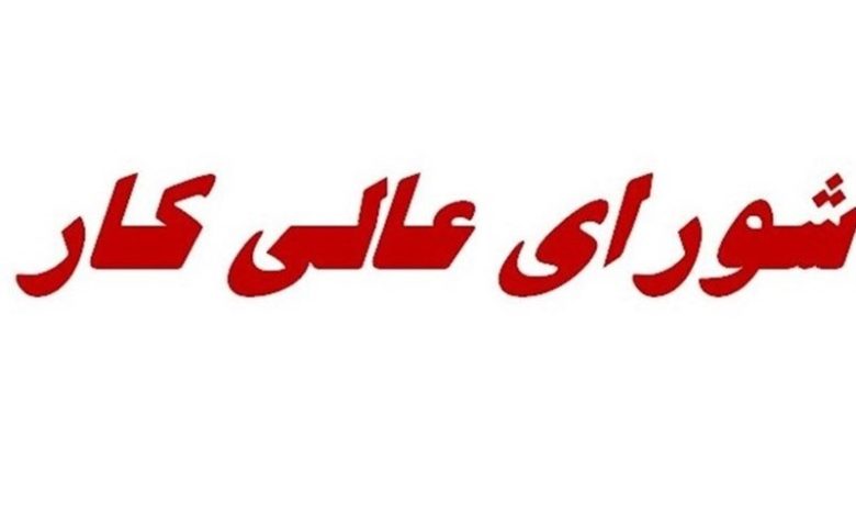 کارگران منتظر برگزاری جلسه شورای عالی کار در هفته جاری