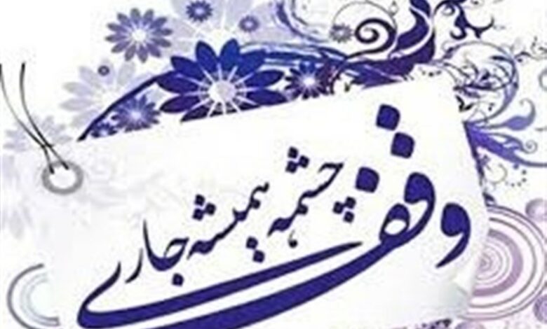 ۱۳۰۰ سند موقوفات خراسان جنوبی صادر شد