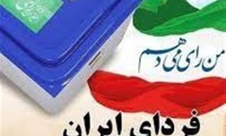 ۱۶۱۳ نفر تا امروز برای مجلس ثبت‌نام کردند