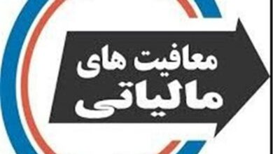 احتمال افزایش سقف ۱۰ میلیون تومانی معافیت مالیاتی حقوق در ۱۴۰۳