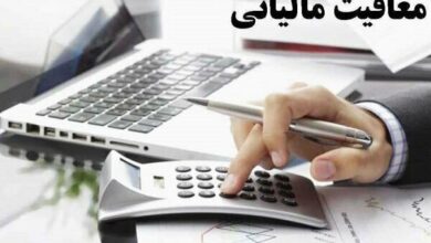 اظهارنظر مالیاتی‌ها برای افزایش سقف معافیت مالیاتی حقوق و دستمزد