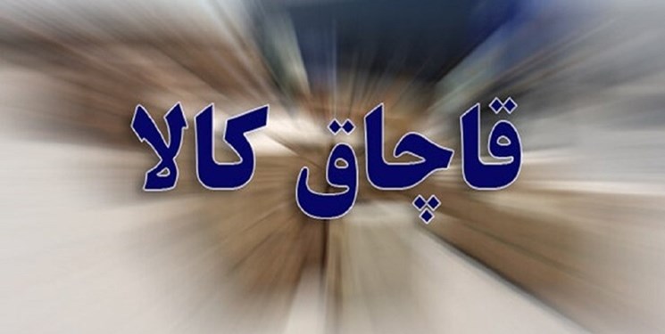 انهدام 28 باند و شبکه قاچاق کالا در آذربایجان غربی