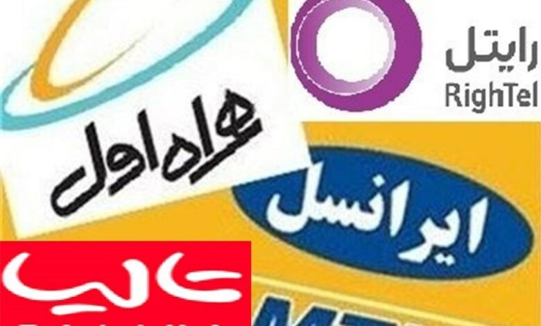 اپراتورهای تلفن همراه ملزم به ارائه بسته های اینترنتی متنوع شدند