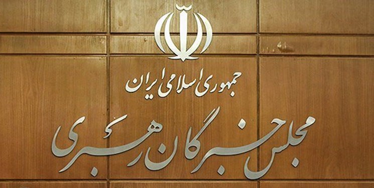 تعداد داوطلبان انتخابات ششمین دوره مجلس خبرگان به 196 تن رسید