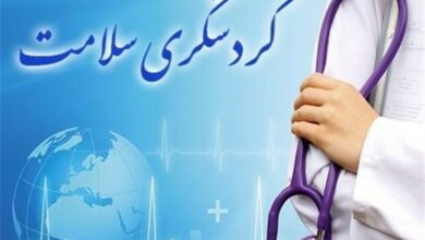 توسعه خدمات گردشگری سلامت در مناطق مرزی خراسان رضوی