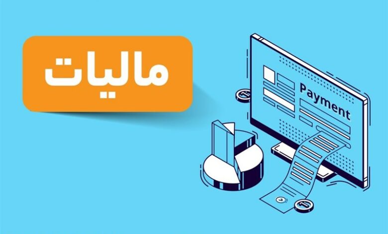 جزئیات برنامه مالیاتی دولت برای سال آینده/ معافیت مالیاتی صاحبان مشاغل چقدر شد؟