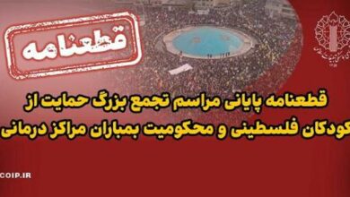 جوانان ایرانی آماده‌اند باحضور در کنار رزمندگان جبهه مقاومت درسی فراموش ناشدنی به سفاکان خون‌آشام صهیونیست‌ بدهند