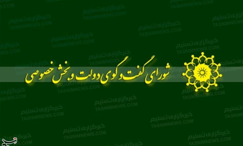 در شورای گفت‌وگوی دولت و بخش خصوصی کردستان چه گذشت؟