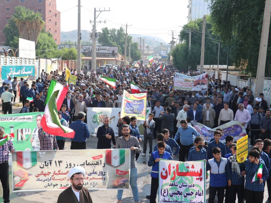 راهپیمایی 13 آبان در مسجدسلیمان برگزار شد