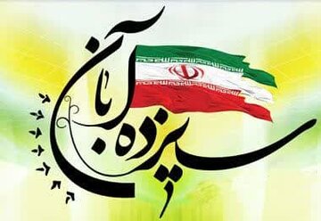 سخنرانی رئیس کمیسیون برنامه و بودجه مجلس در راهپیمایی ۱۳ آبان