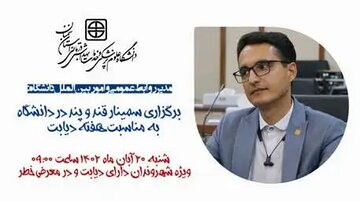 سمینار “قندوپند” توسط علوم پزشکی استان سمنان برگزار می شود