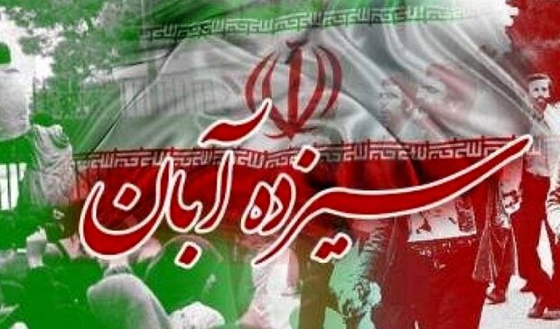 سیزده آبان بهای استقلال‌خواهی ملت بود