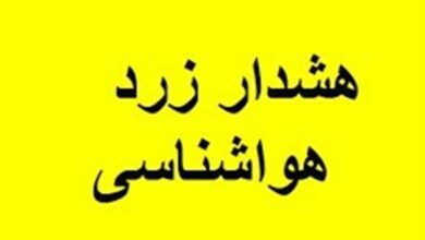 صدور هشدار زرد هواشناسی برای استان سمنان