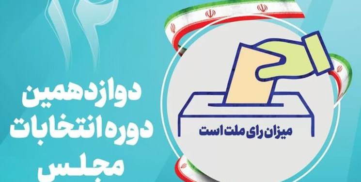 معاون وزیر کشور: امکانات دولتی به صورت مساوی در اختیار کاندیداها قرار می‌گیرد