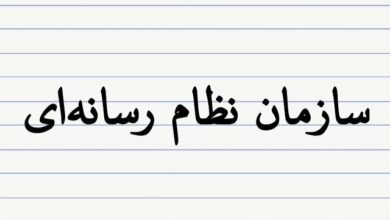 منتظری: لایحه تشکیل سازمان نظام رسانه‌ای هرچه زودتر به مجلس ارائه شود