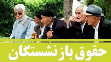 میزان افزایش حقوق مستمری‌بگیران تأمین اجتماعی مشخص شد