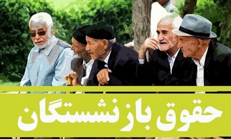 میزان افزایش حقوق مستمری‌بگیران تأمین اجتماعی مشخص شد