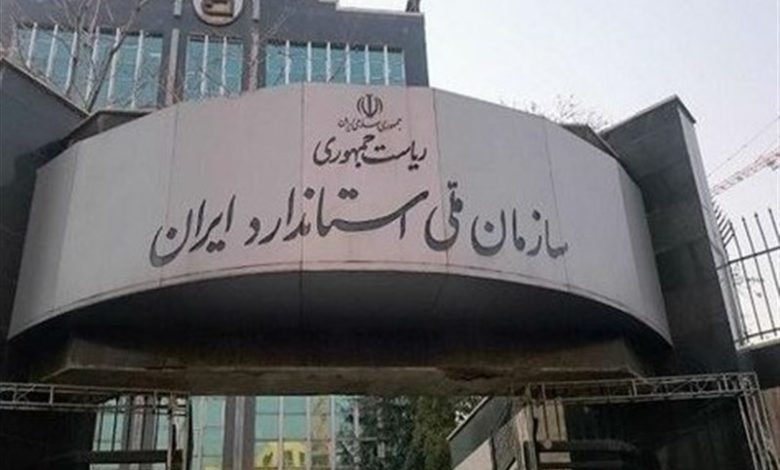 نگاهی تحولی و تحول‌آفرین در سازمان استاندارد جریان دارد