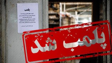 پلمب 9 باب ضایعاتی غیرمجاز در پردیس