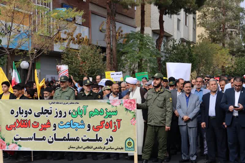 گزارش تصویری راهپیمایی مردم پرشور سمنان در سیزدهم آبان