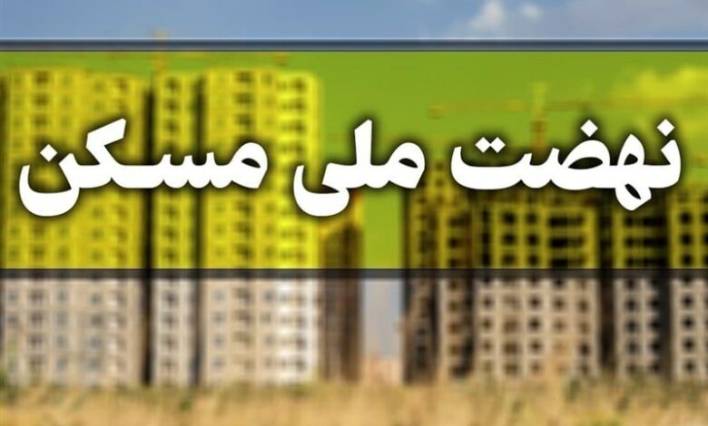 الحاق محدوده جدید به ۲۵۸ روستای هرمزگان برای طرح نهضت ملی مسکن