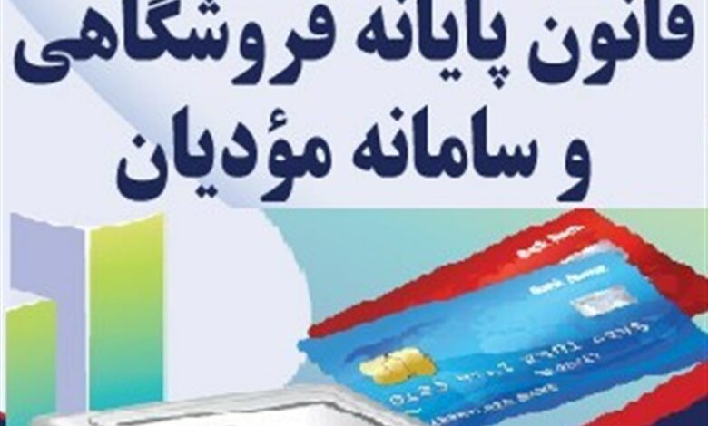 اولتیماتوم سازمان مالیاتی/ تا اول دی به سامانه مودیان نپیوندید، جریمه سنگین می‌شوید