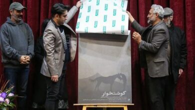 اکران خصوصی فیلم «گوشتخوار» در قم
