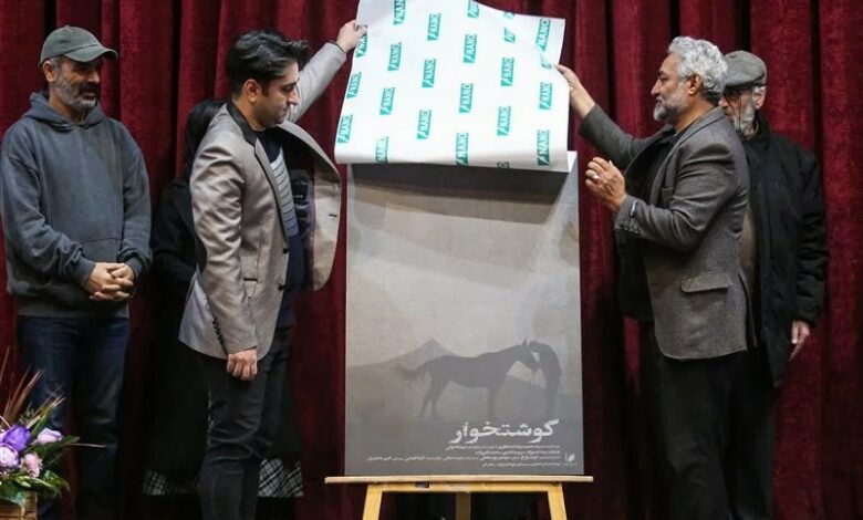 اکران خصوصی فیلم «گوشتخوار» در قم