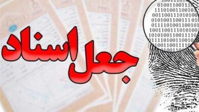 باند بزرگ جعل اسناد دولتی در کرمانشاه متلاشی شد