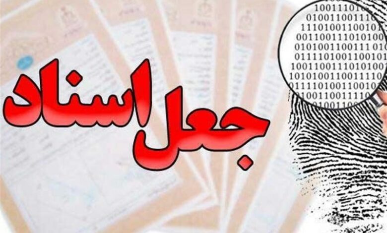 باند بزرگ جعل اسناد دولتی در کرمانشاه متلاشی شد