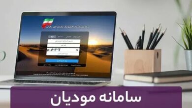 تدابیر ویژه برای تسهیل تکالیف مودیان مالیاتی