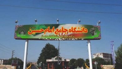 دانشگاه جامع امام حسین( ع)دومین دانشگاه برتر کشور شد