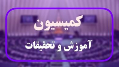 سخنگوی کمیسیون آموزش مجلس: موضوع کمبود معلم به زودی تصمیم گیری و نهایی می شود