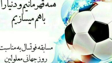 شهرآورد استقلال-پرسپولیس معلولین در کرج برگزار می‌شود