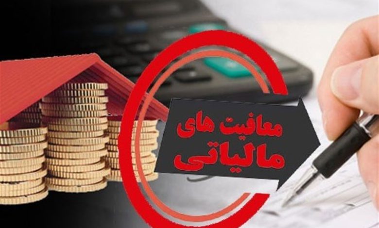علت اعمال معافیت مالیاتی جدید هلدینگ ها چیست؟